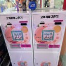 뽑기 박스 | [내돈내산] 인천 부평구 부평역 인근 인형뽑기방 추천 - 게임박스 부평점 솔직 후기