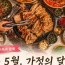 마님숯불갈비