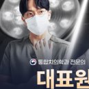 정일용치과의원 이미지