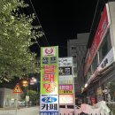 여주:: 셀프 빨래방, 24시 무인 카페 #맘스핸즈