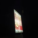 진위장수촌 | 평택 누룽지닭백숙 누룽지오리백숙 [진위 장수촌] _with 가족