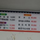 덕정텃밭쌈밥식당 이미지