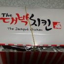 The대박치킨