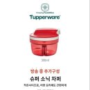 타파웨어 이미지