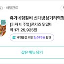 지에스25 신대방삼거리역점 이미지