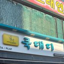 쿡 대디