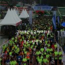 2018 군산새만금국제마라톤대회 코스 및 참가 안내 이미지