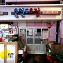 신정초장 이미지