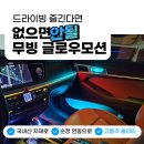 글로우팩토리