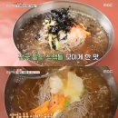 평창메밀막국수 이미지