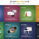 [취업준비] 자산운용사 정보 찾기