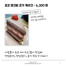 프레베리(FRAIS BERRY) 이미지