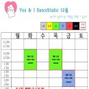 유앤아이댄스학원 이미지