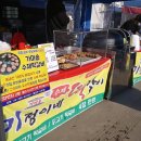 미정이네떡갈비