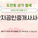 복공인중개사사무소 네이버블로그