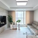 파밀리에 세탁 | 세종시커튼 세종블라인드 산울마을 5단지 세종 파밀리에 더파크 59A 커튼이야기천 세종전시장