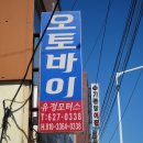 유정모터스 이미지