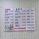 용두옥 이미지