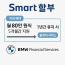 (주)고속모터스 | [대구 구미 BMW 출고후기] X5 40i M 스포츠 5인승 미네랄화이트