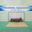 (주)에스코알티에스 - 금산군 | (주)에스코알티에스