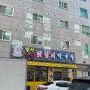 산곡대진 이미지