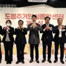 서울주택도시공사도봉주거안심종합센터 투어코리아