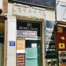 씨씨왁싱 | 구월동왁싱) 출산 전 최고의 선택 깔끔한 왁싱샵 '씨씨왁싱 앤 스킨케어' 왁싱 솔직후기-