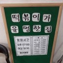 동아매점