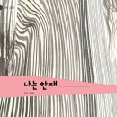 연필화 | [ 수업 후기 ] 아름다운 자유 _ 연필화와 그림책 추천