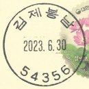 봉남우체국 네이버블로그