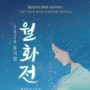 월화정 이미지