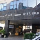 씨엔씨퍼스트스트릿호텔 이미지