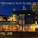 씨앤비(C&B) | 인천카페 씨앤비베이커리카페&amp;레스토랑 찾아가는 길 메뉴 추천 가격 후기
