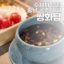 쌍화탑 네이버블로그