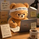 랭킹광고 | 쿠팡체험단 후기💥 변경방식,랭킹 올리는 법, 노하우 썰 풀어봄 ~~
