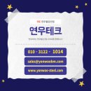 연우테크 이미지