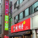 인동19길-1 이미지