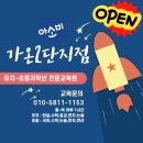 가온유치원 이미지