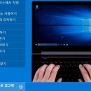 Window10의 새로운기능 이미지