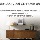 우리꼴자연가구 - 양주시 평화로 1403 | 우리꼴자연가구