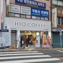 하이오 동구청점 이미지