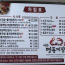 여수 여행 1일차 – 게장정식(명동 게장) 미남크루즈, 돌문어 삼합(낭만 24포차) 후기 ㅣ 내 돈 내산🧾💳