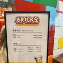 브릭스페밀리레스토랑(Bricks family restaurant) | [춘천] 레고 호텔의 식당(석식) - BRICKS FAMILY RESTAURANT(브릭스 패밀리레스토랑)