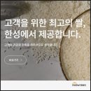 안덕파워영농조합법인 | 한성영농조합법인 우리쌀, 제 마음에 쏙 드는 이유들! review