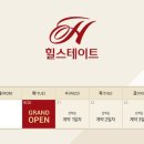 (주)우솔건설 네이버블로그