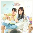 우주상사 | 너무 예뻐진 노정의의 뜻밖의 육아! 드라마 <우주를 줄게> 후기