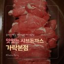 서울송파우체국 | 송파 가락동 룸식당 맛있는 샤브 돈까스 가락본점