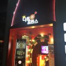 다트프린스 | 강남 다트프린스 후기