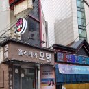 편안잠자리여관 이미지