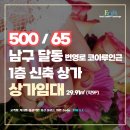 코아루아파트 뒤 네이버블로그